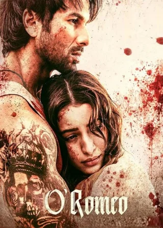 О'Ромео